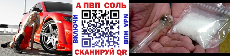 площадка телеграм Тюкалинск Alpha-PVP Соль
