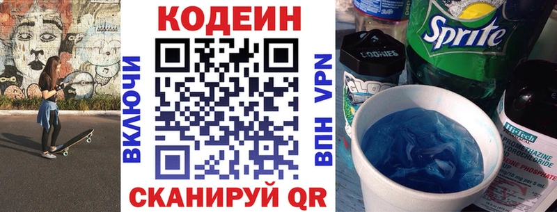 Кодеиновый сироп Lean Purple Drank  дарнет шоп  hydra рабочий сайт  Тюкалинск 