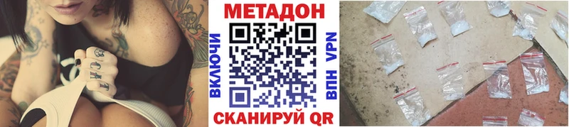 МЕТАДОН VHQ Тюкалинск